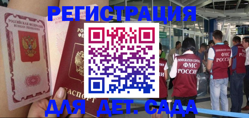 временная регистрация поиск в Прокопьевске