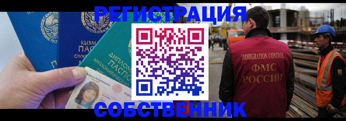 прописка для кредита в Прокопьевске