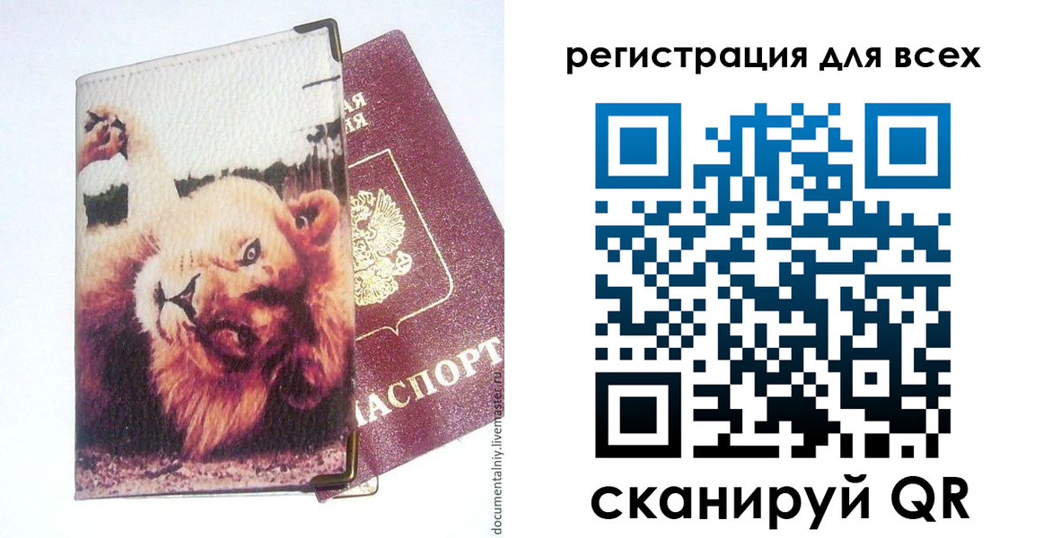 прописка для военкомата в Прокопьевске
