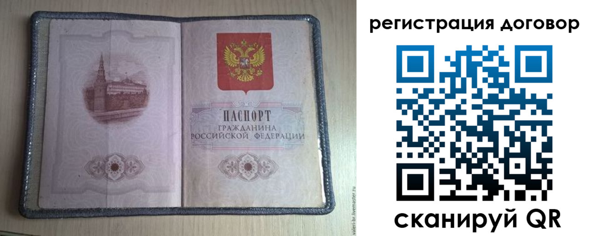 прописка ребенка в Прокопьевске