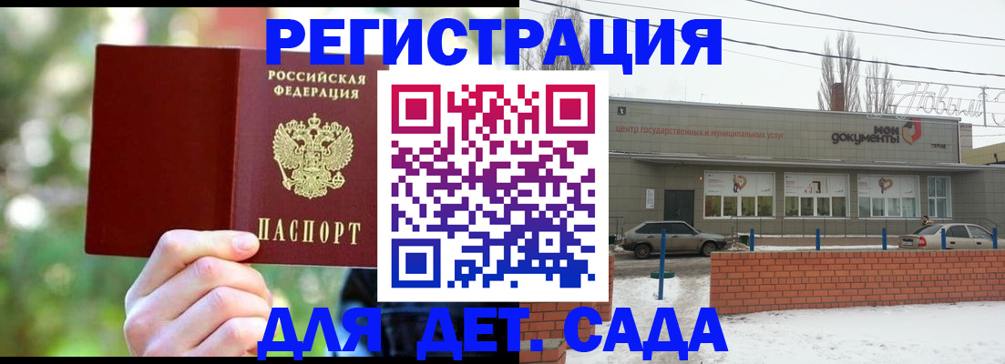 прописка паспорт в Прокопьевске