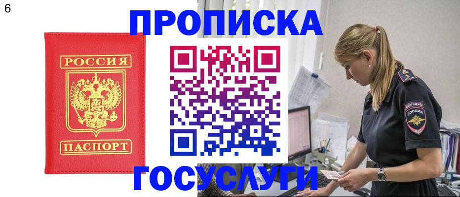 пропишу в квартире в Прокопьевске