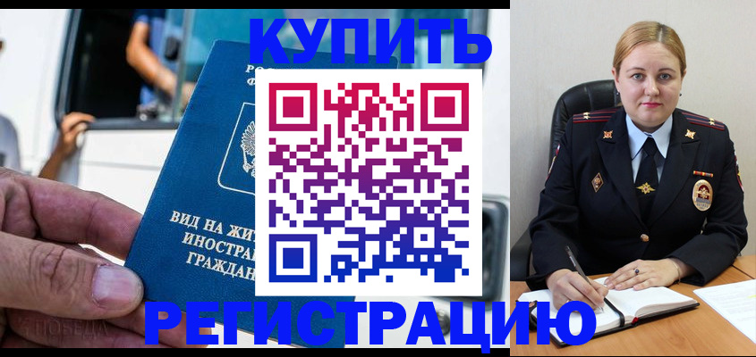прописка гарантия в Прокопьевске