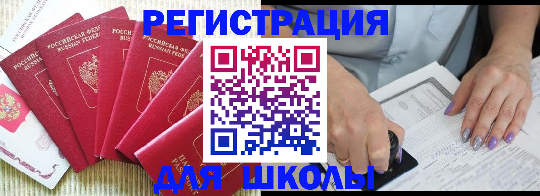 временная регистрация в квартире в Прокопьевске